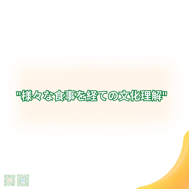 日本人のお客様におすすめ