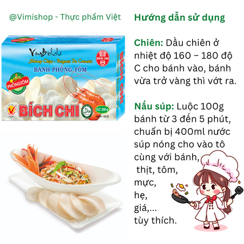 Bich Chi エビ せんべい200g