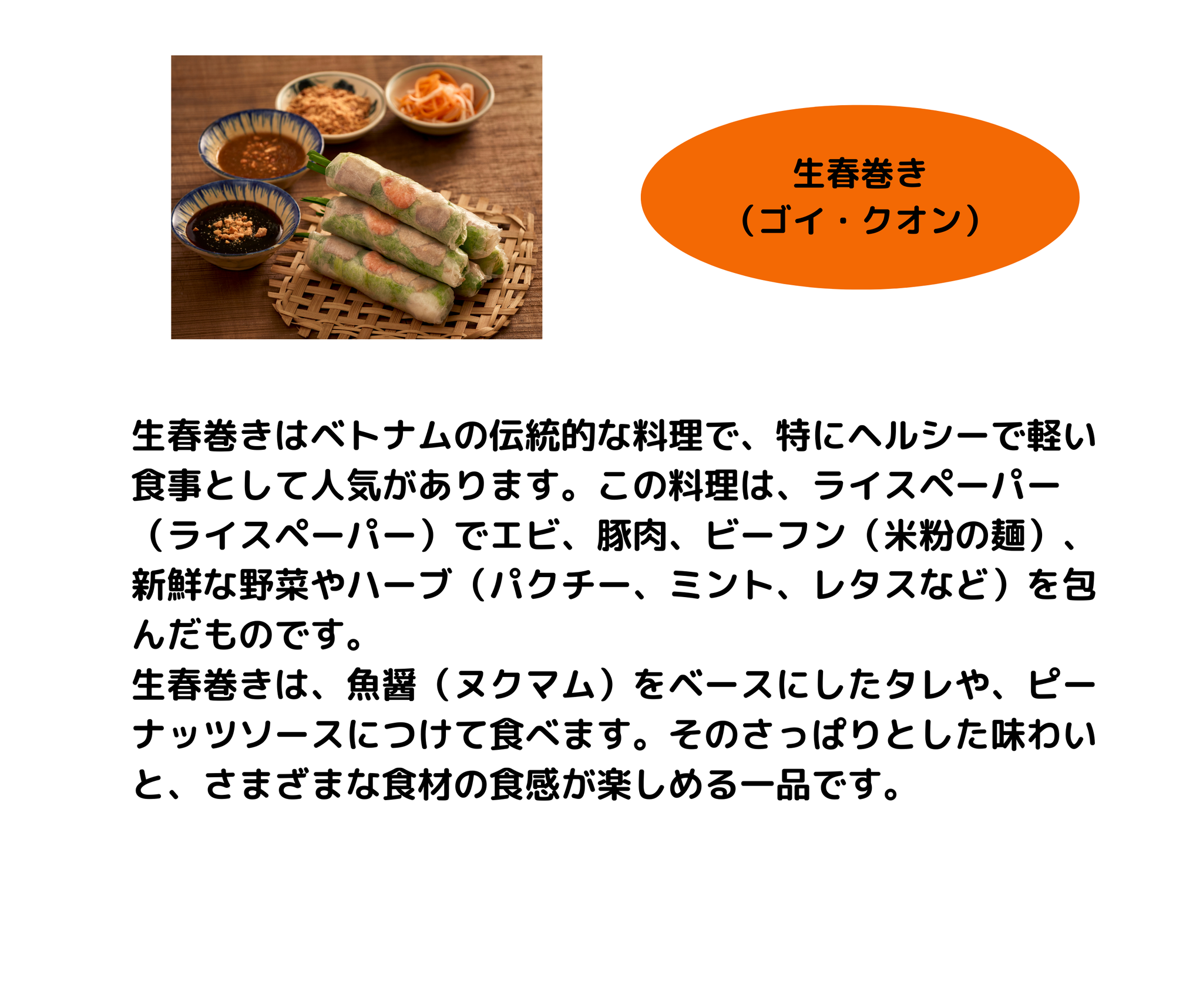 絶品ベトナム料理 – Vimishop