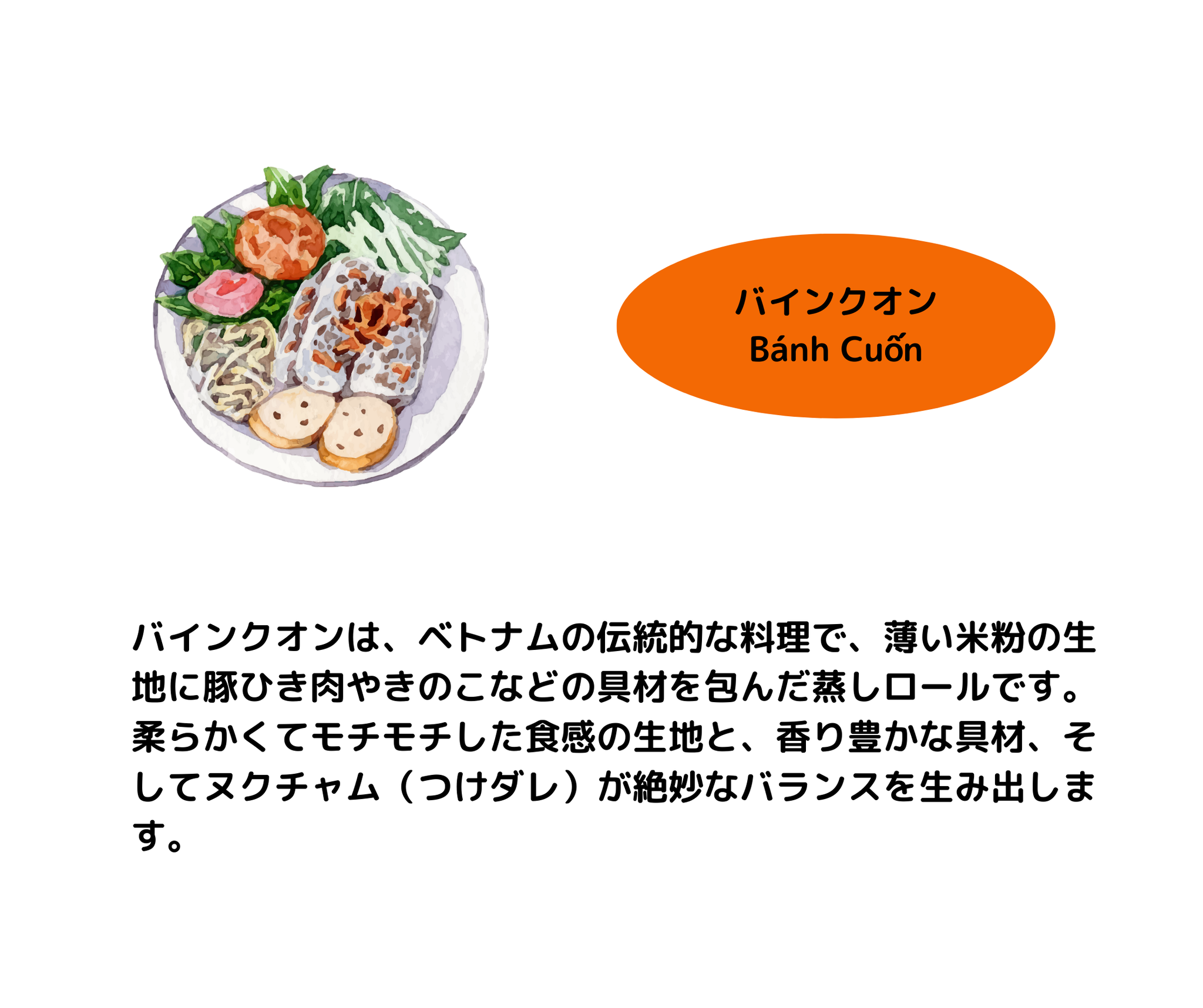 絶品ベトナム料理 – Vimishop