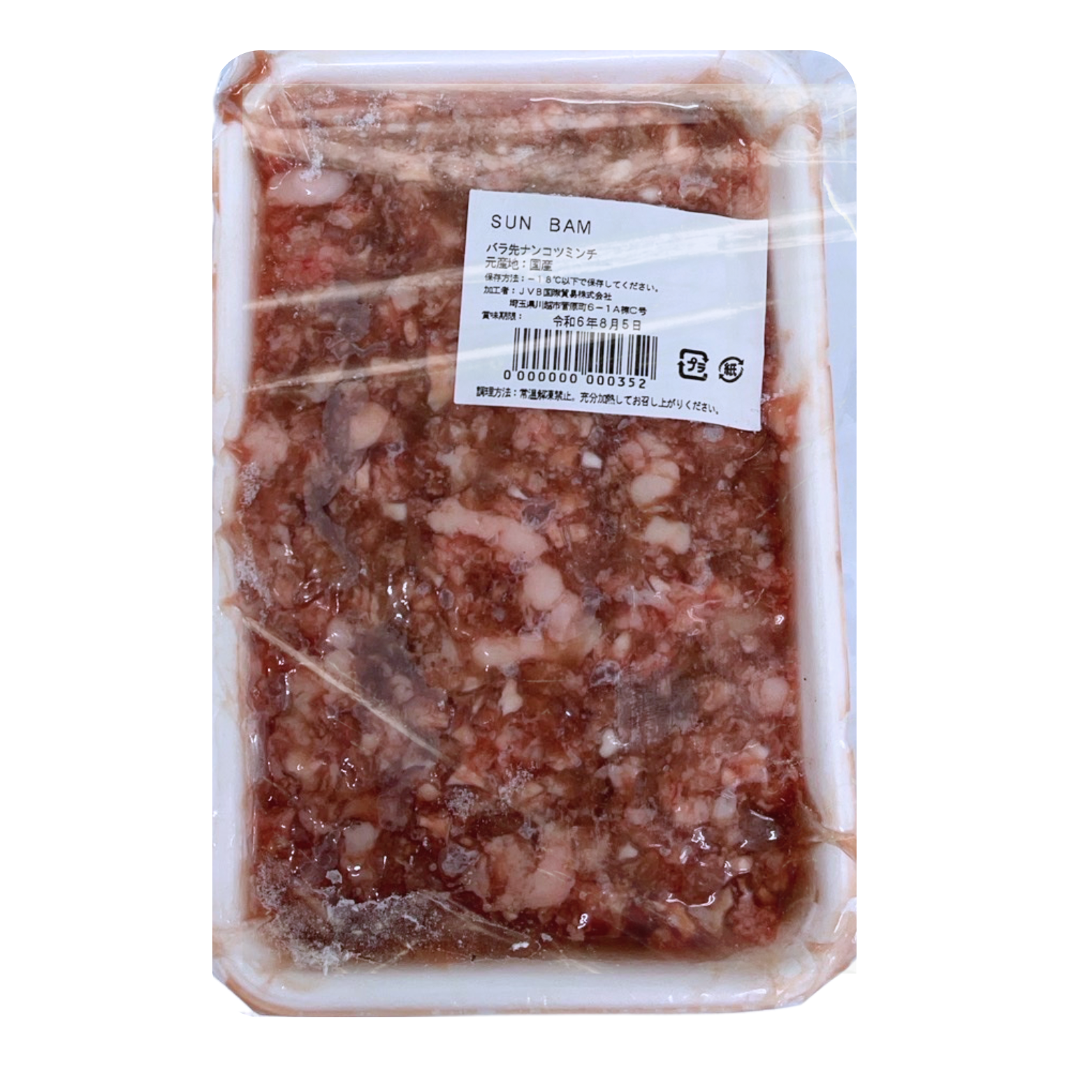 粗びき軟骨 500g