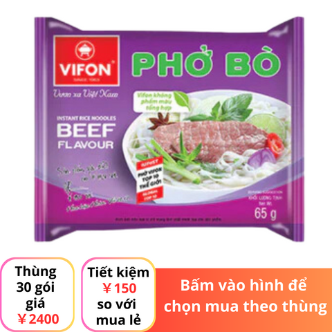 Vifonフォー ビーフ味 65g